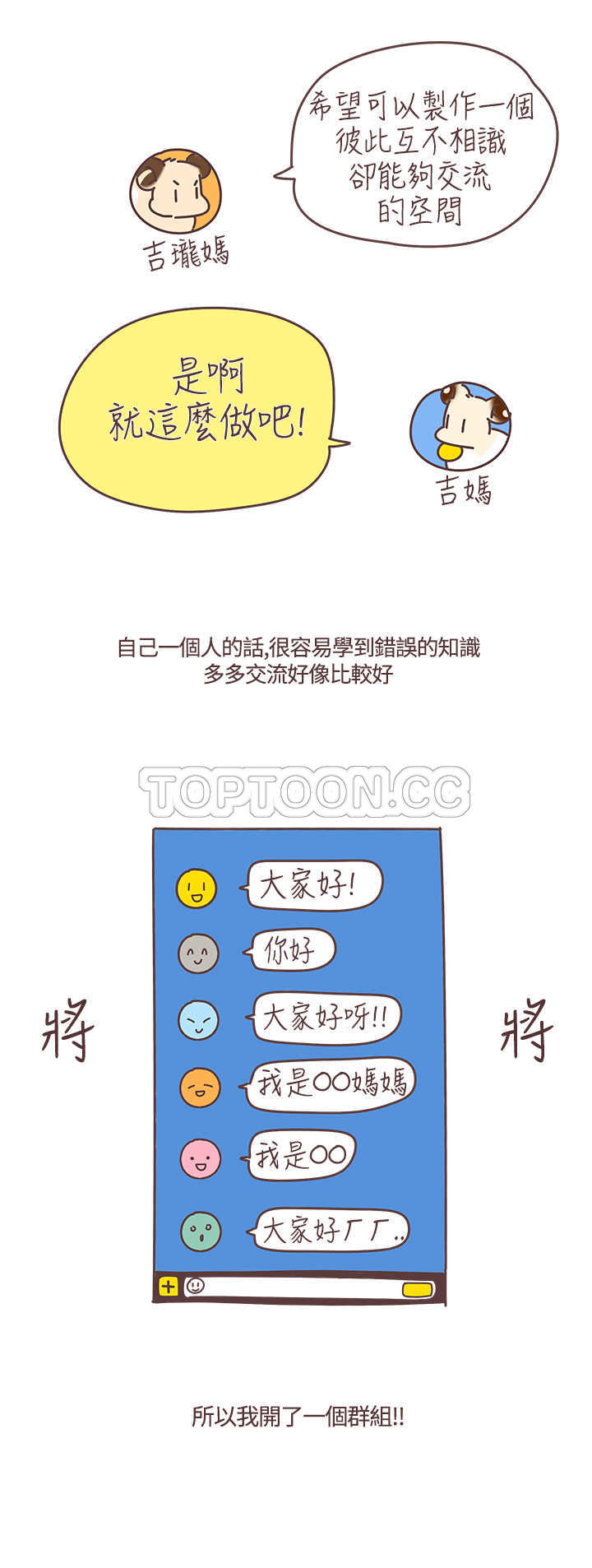 第25话5