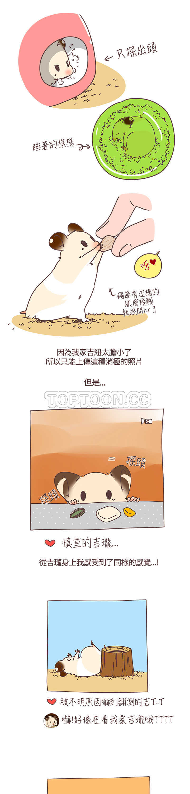 第23话2