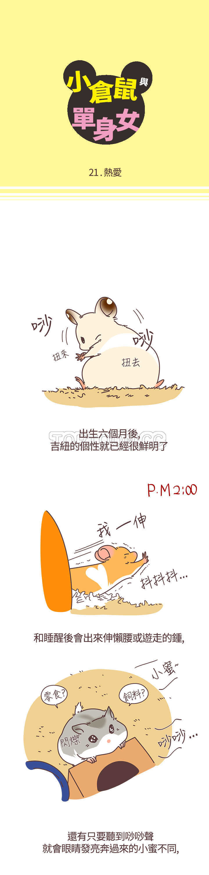 第21话0