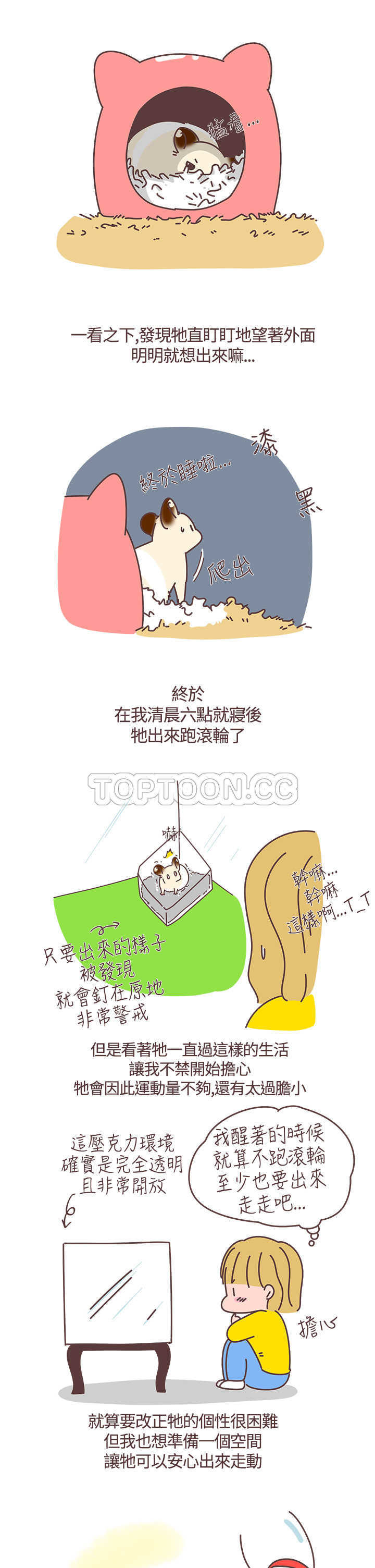 第21话2