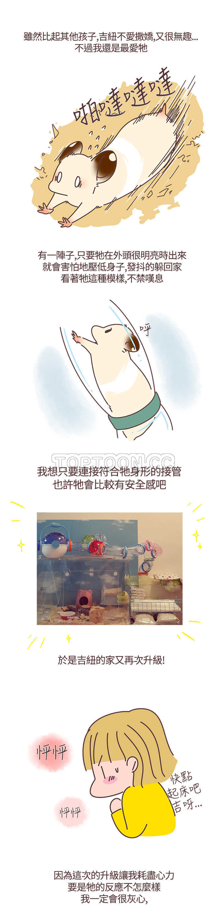 第21话4