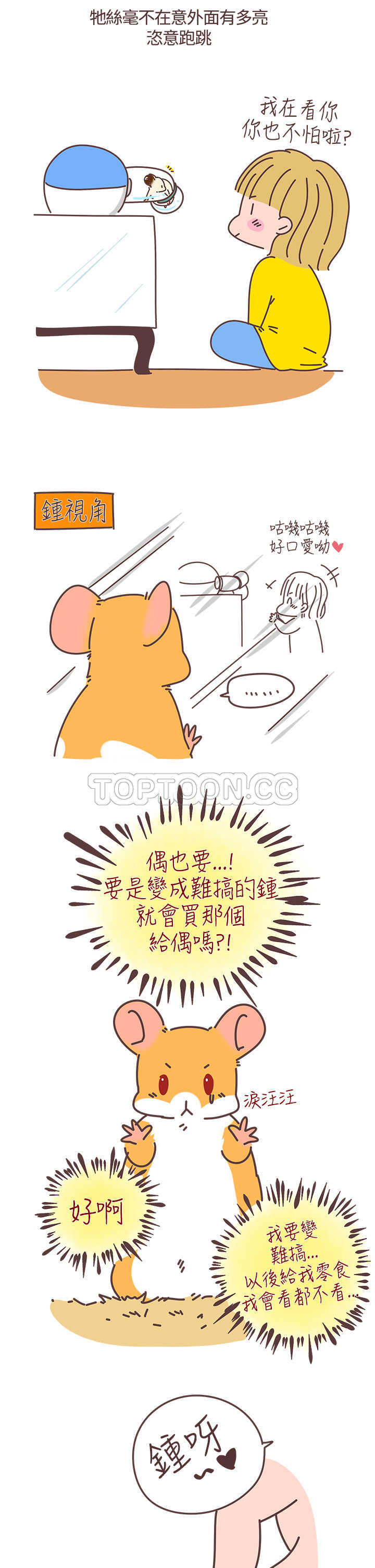 第21话6