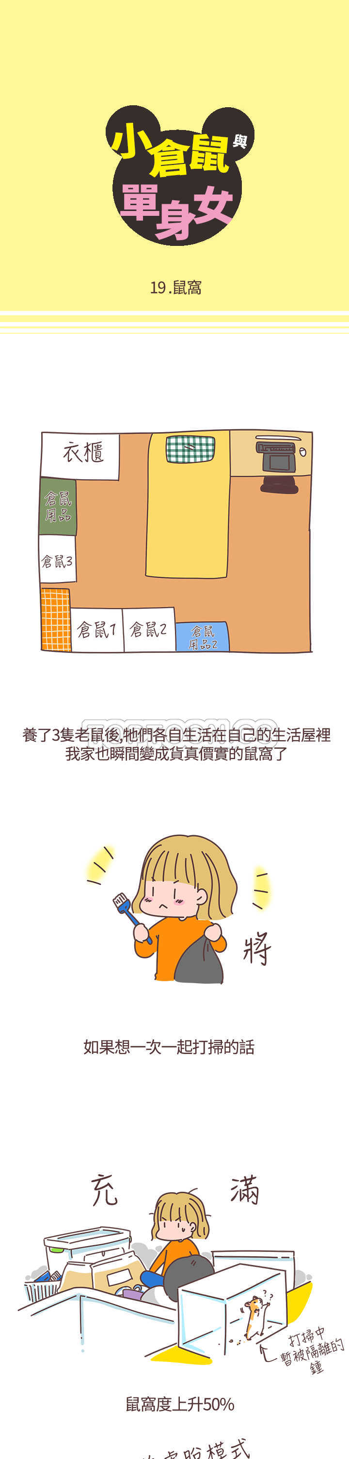 第19话0