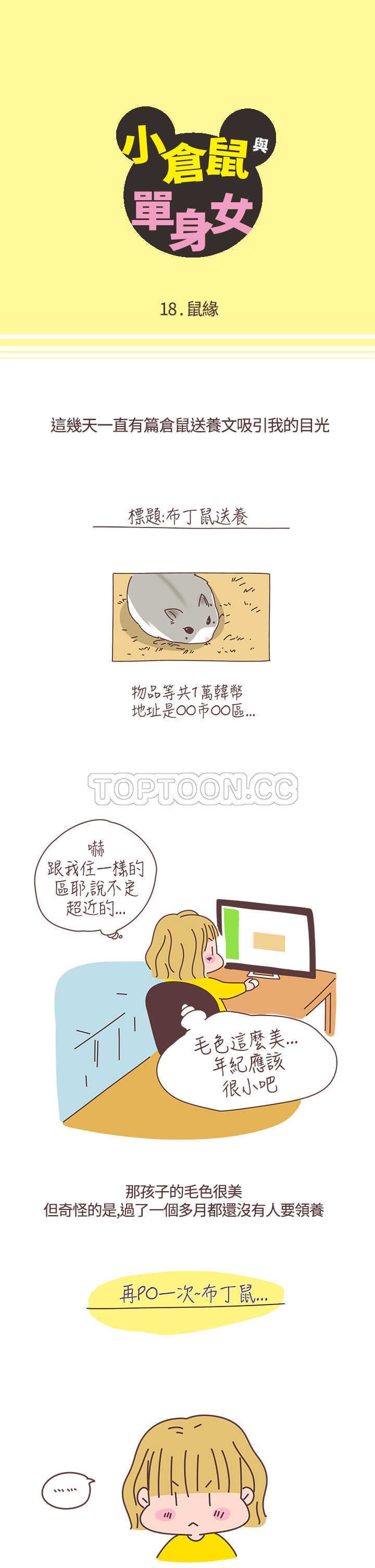第18话0