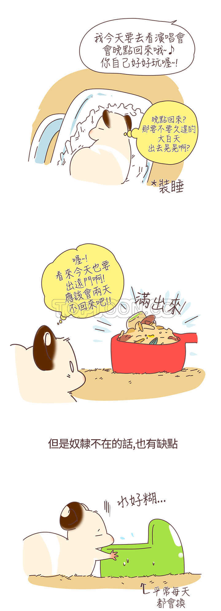 第16话3