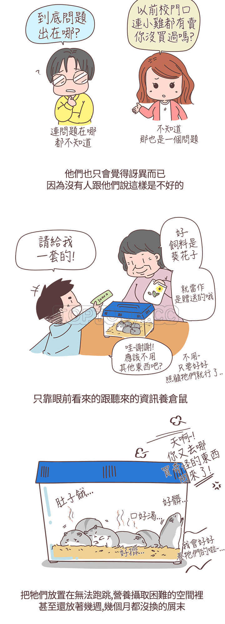第14话1