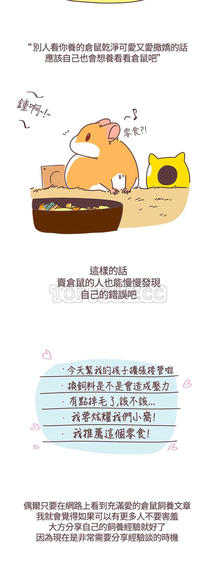 第14话5