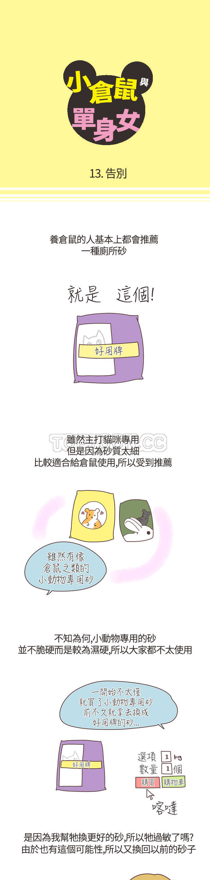 第13话0