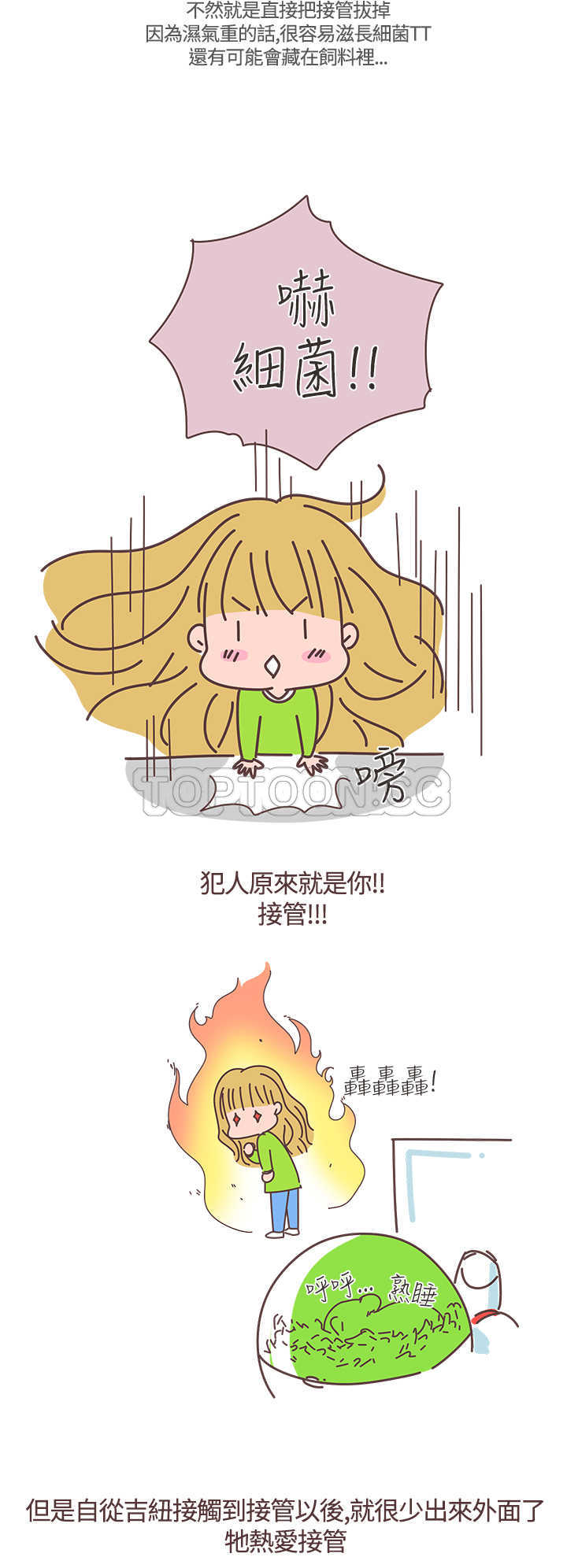 第13话3