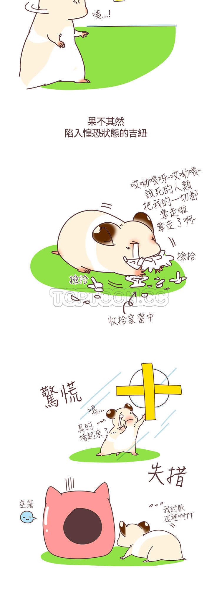 第13话5
