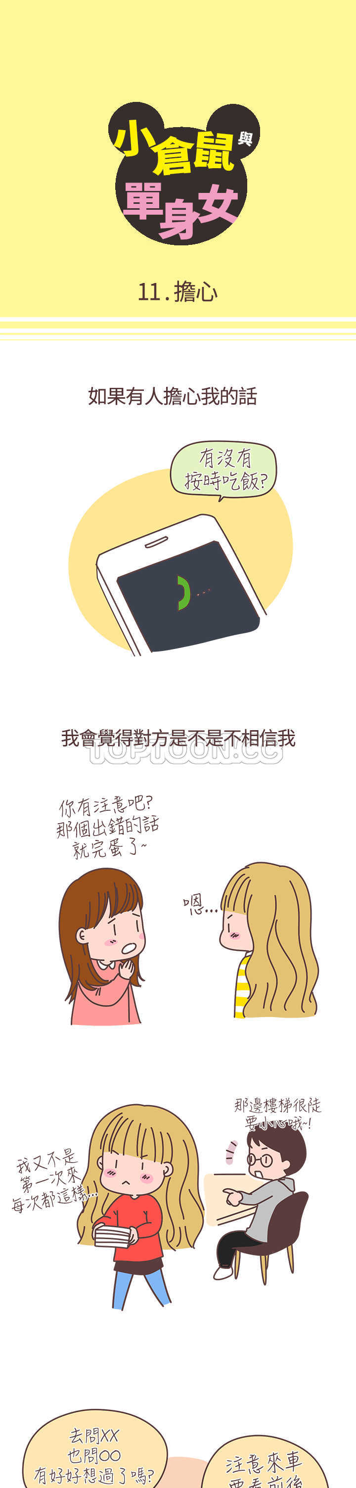 第11话0