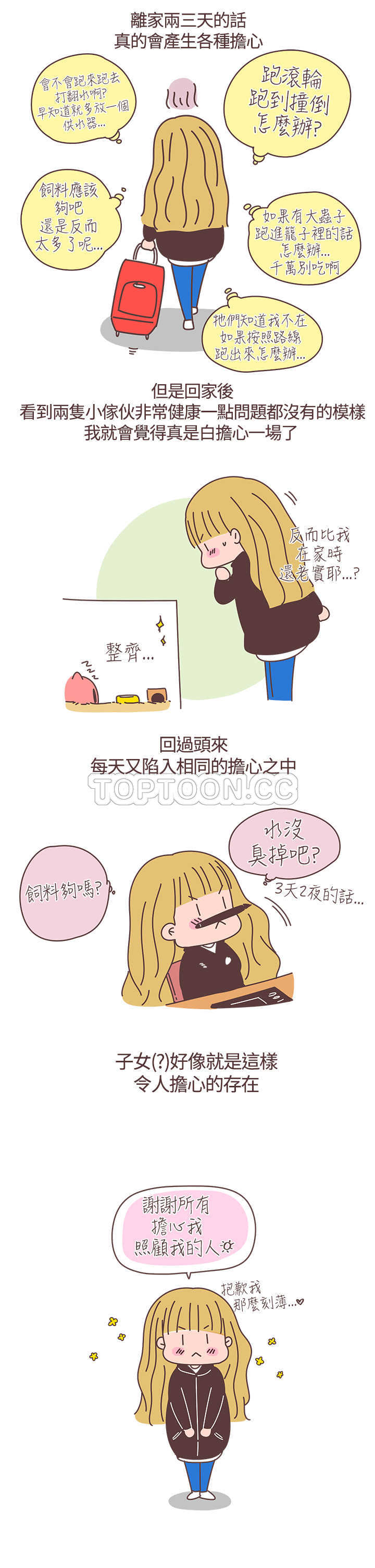 第11话6