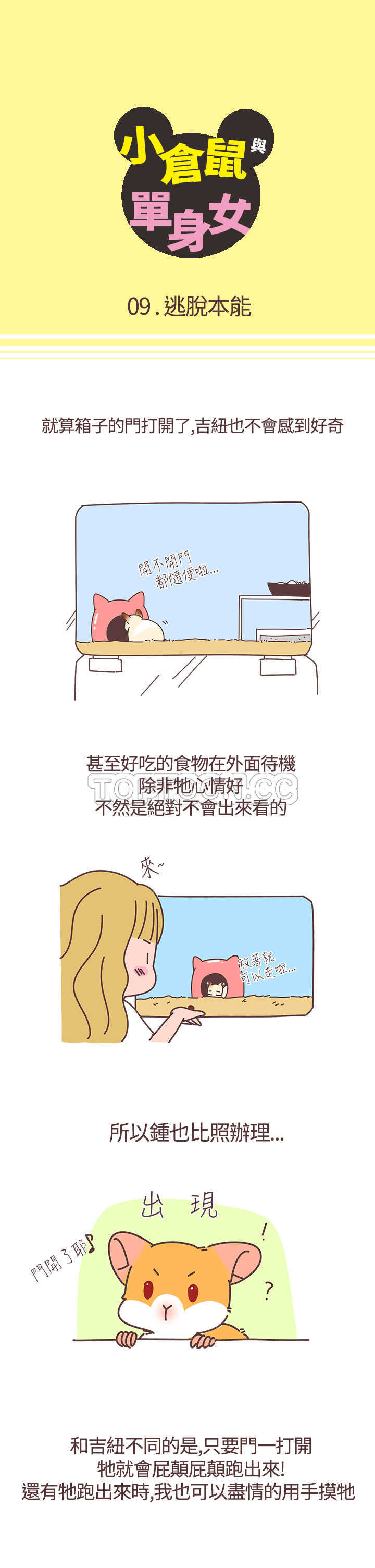 第9话0