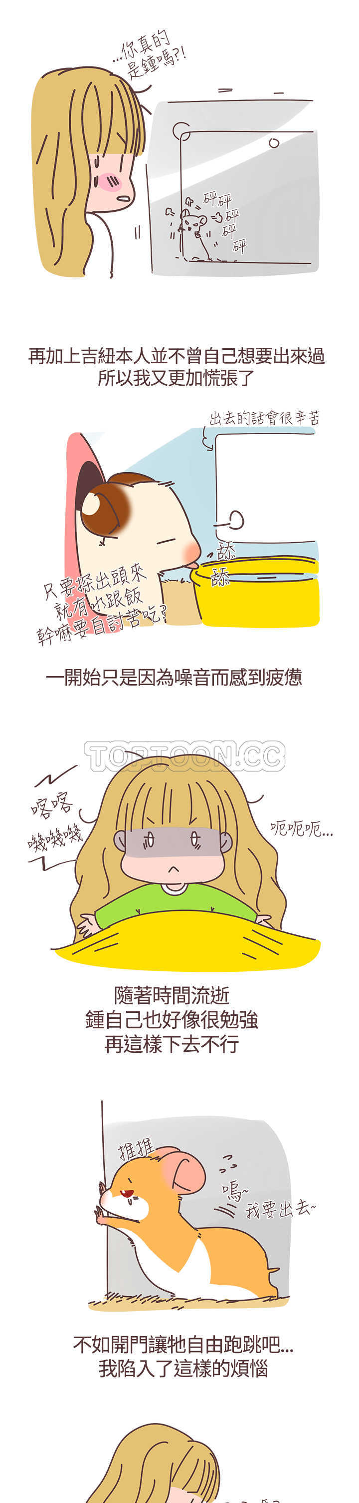 第9话4
