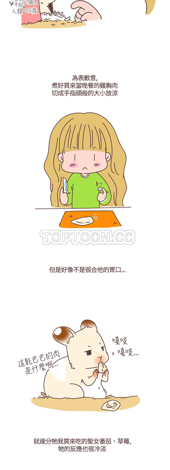 第4话3