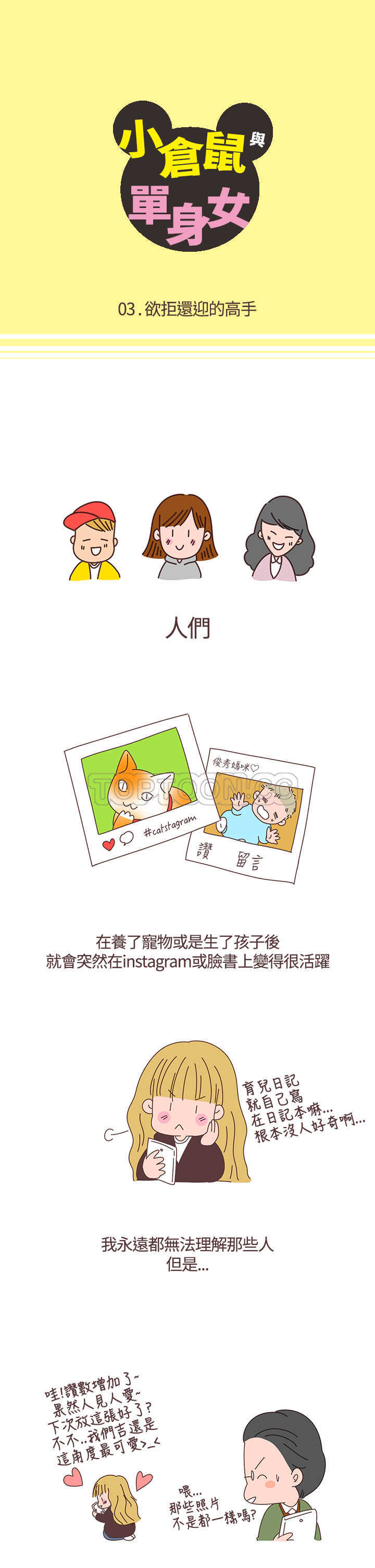 第3话0