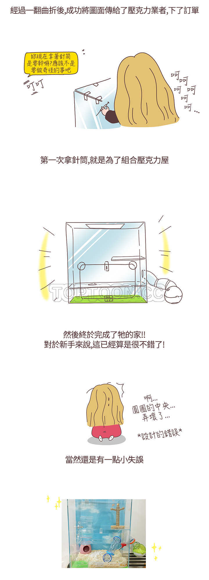 第1话3