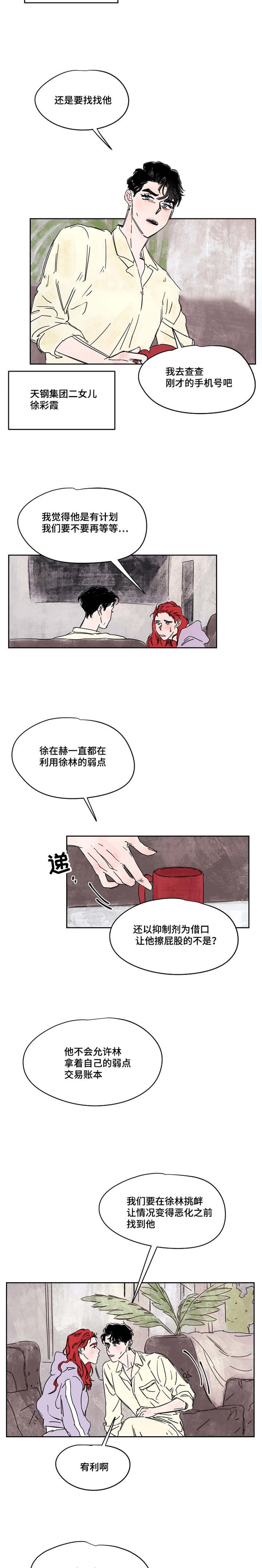 第34话4