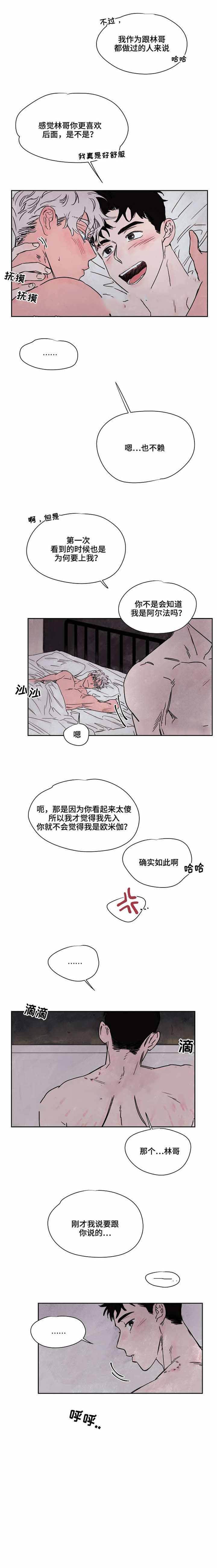 第43话2