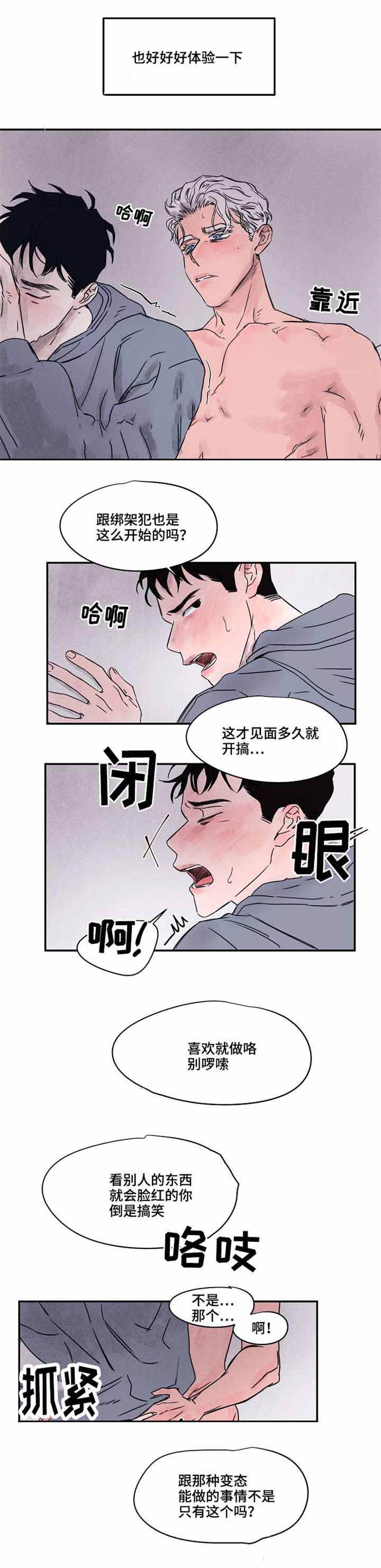 第33话2