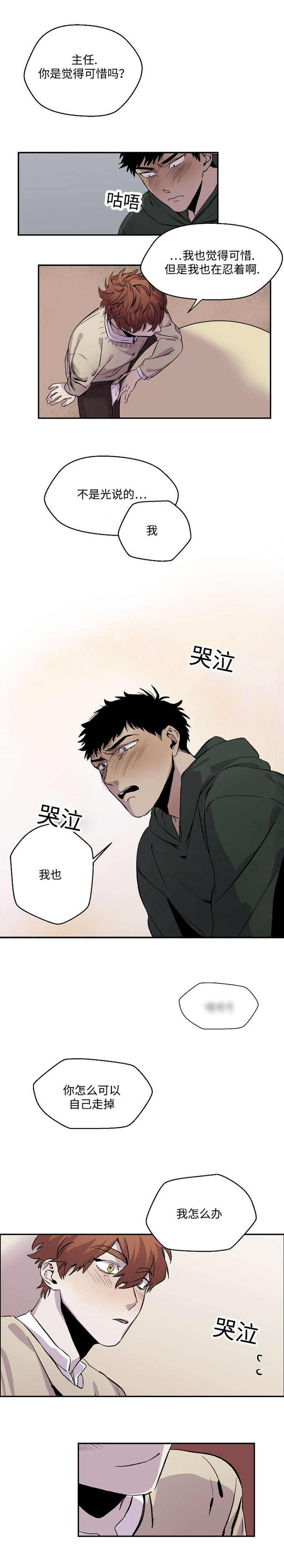 第25话8