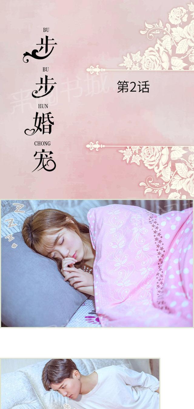 第2话 春梦0