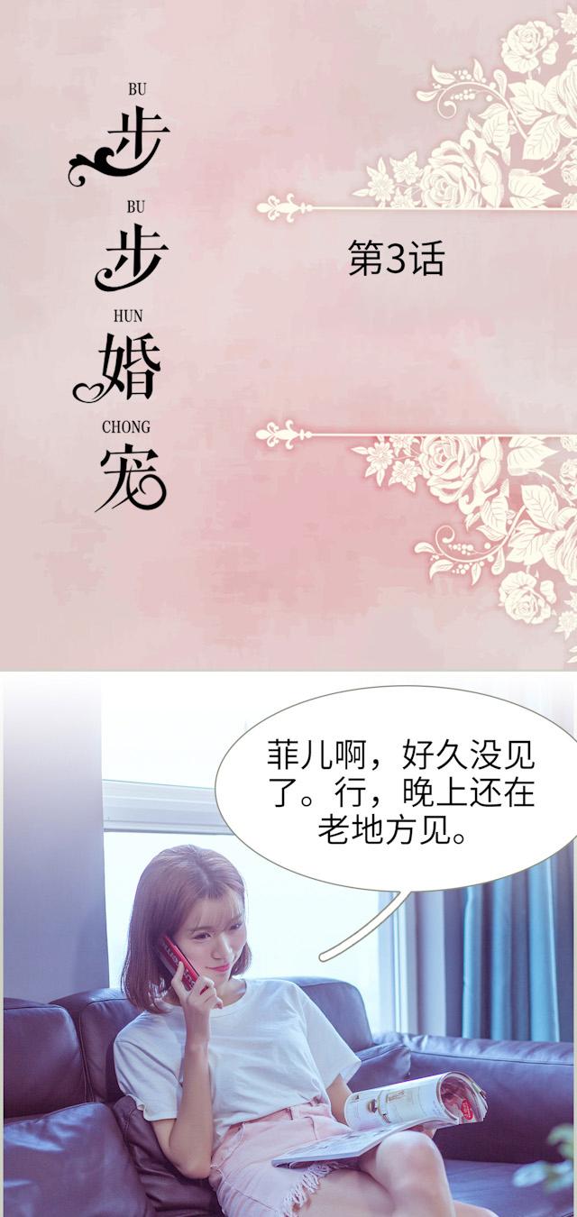 第3话 老地方见0