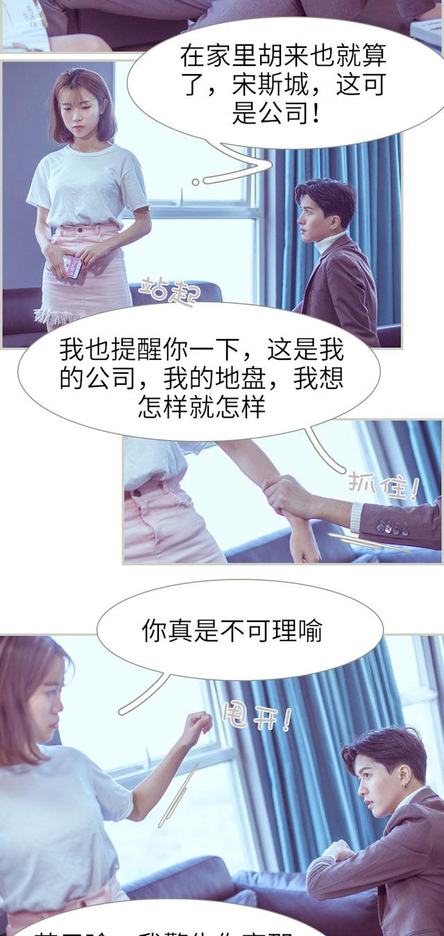 第3话 老地方见6