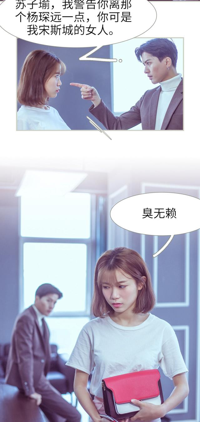 第3话 老地方见7