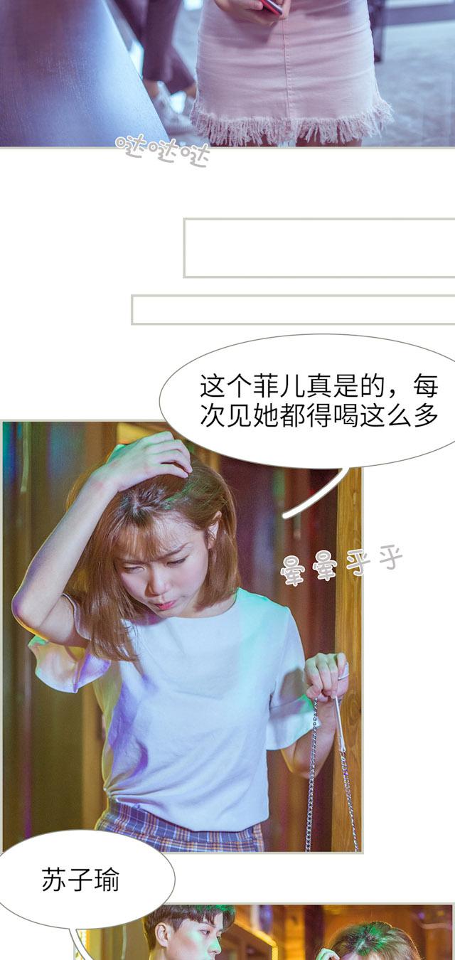 第3话 老地方见8