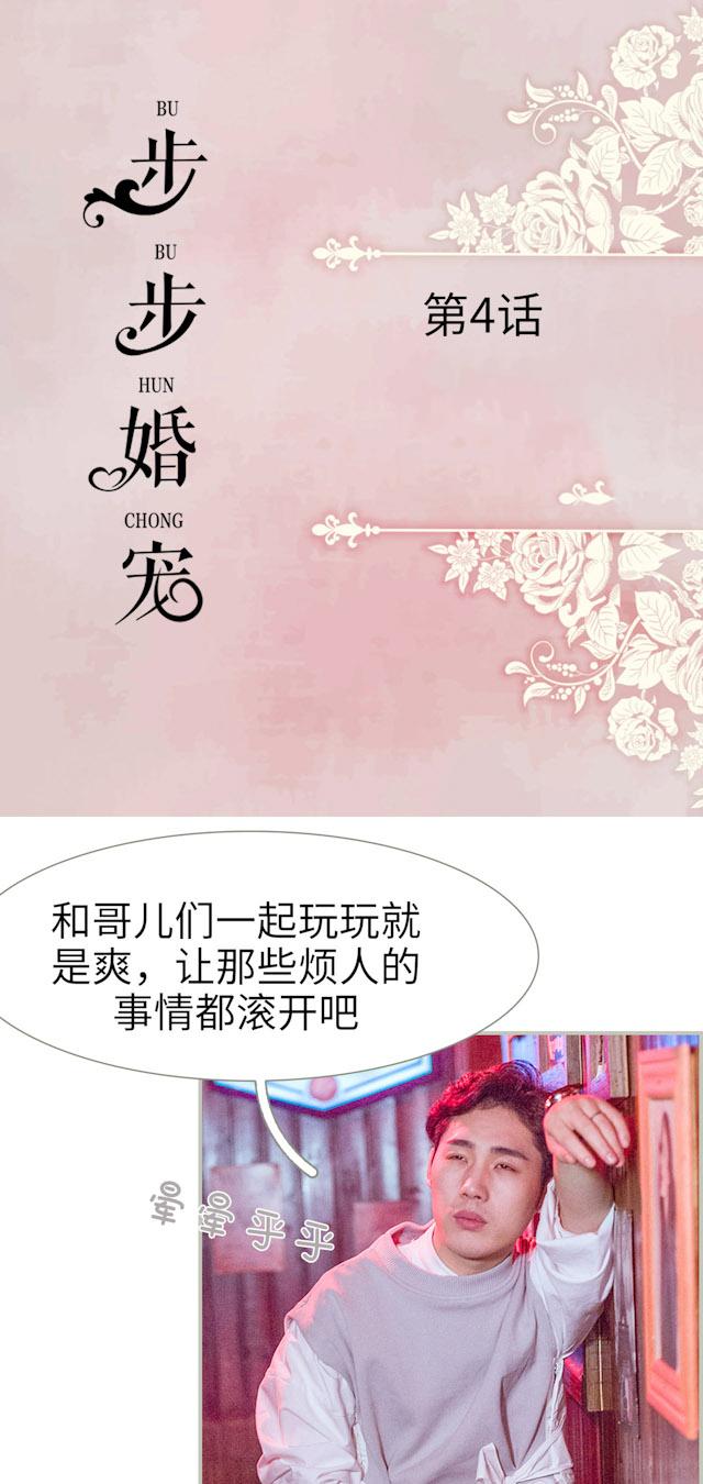 第4话 偷拍0