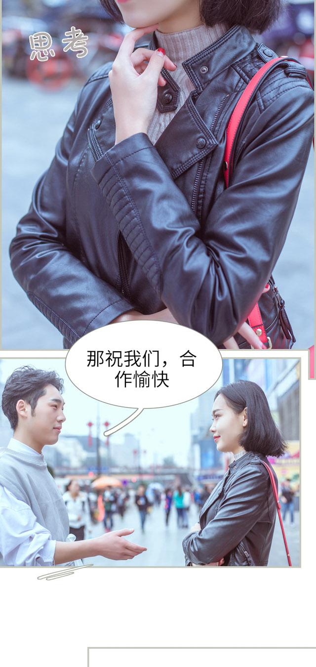 第4话 偷拍10