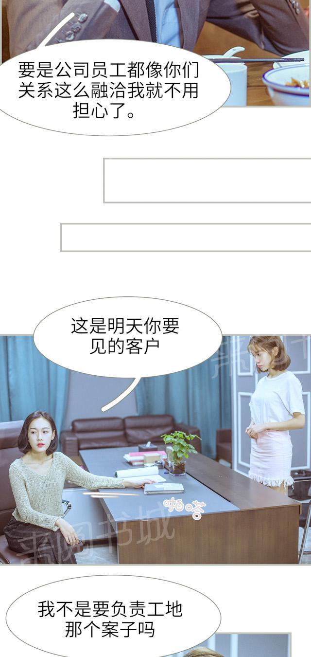 第7话 三个人的午餐8