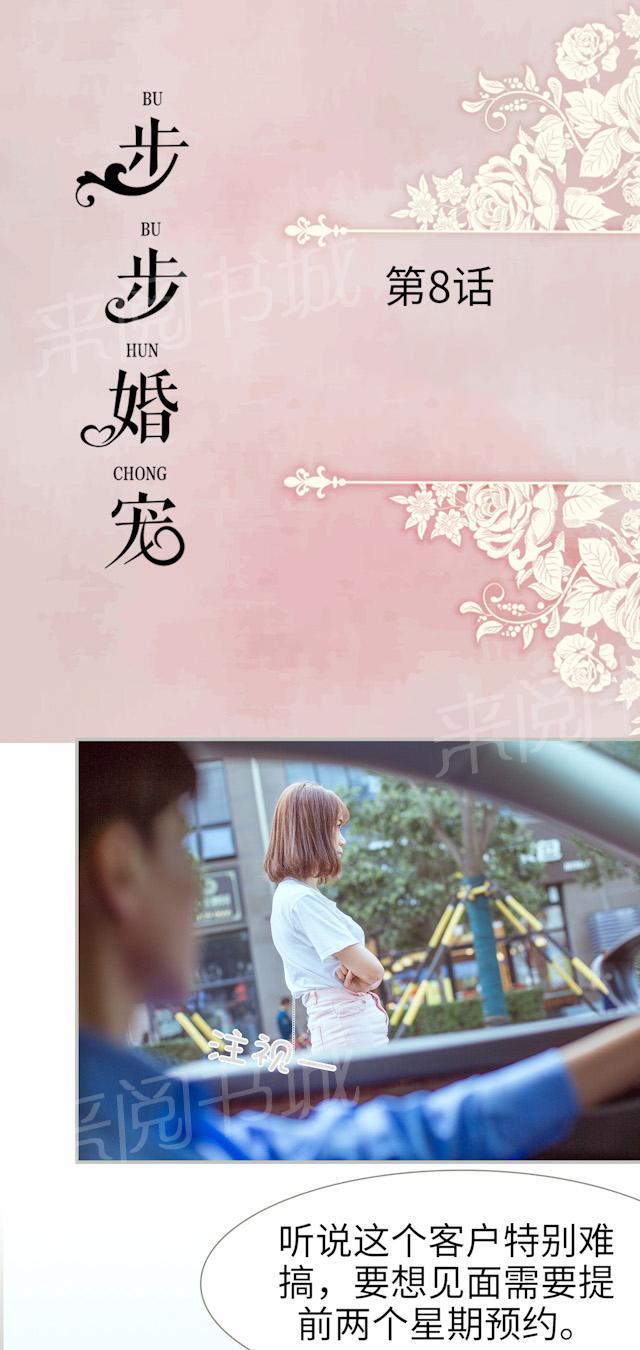 第8话 晕倒0