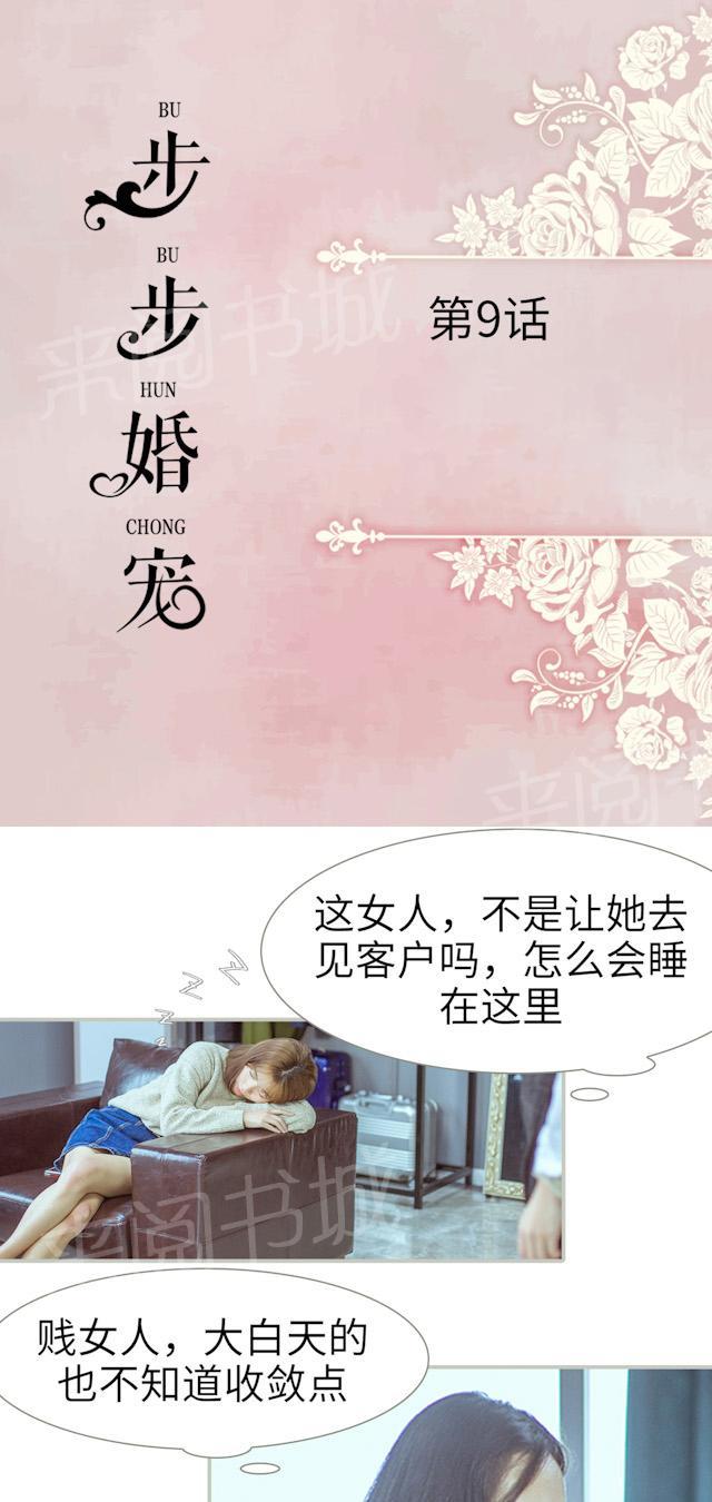 第9话 下药0