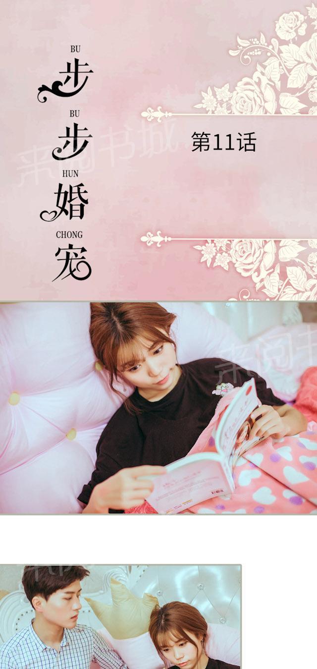第11话 强吻0