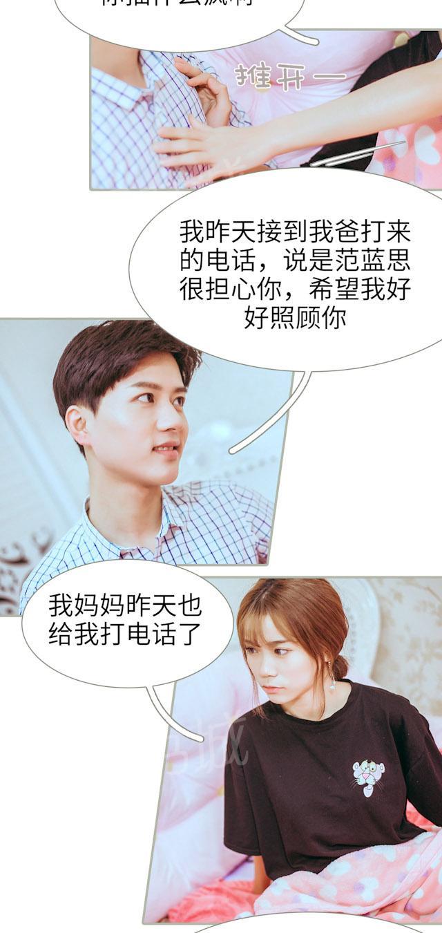 第11话 强吻2