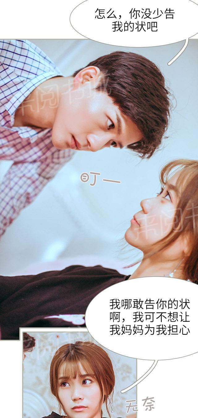 第11话 强吻3