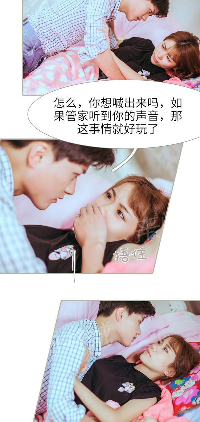 第11话 强吻5