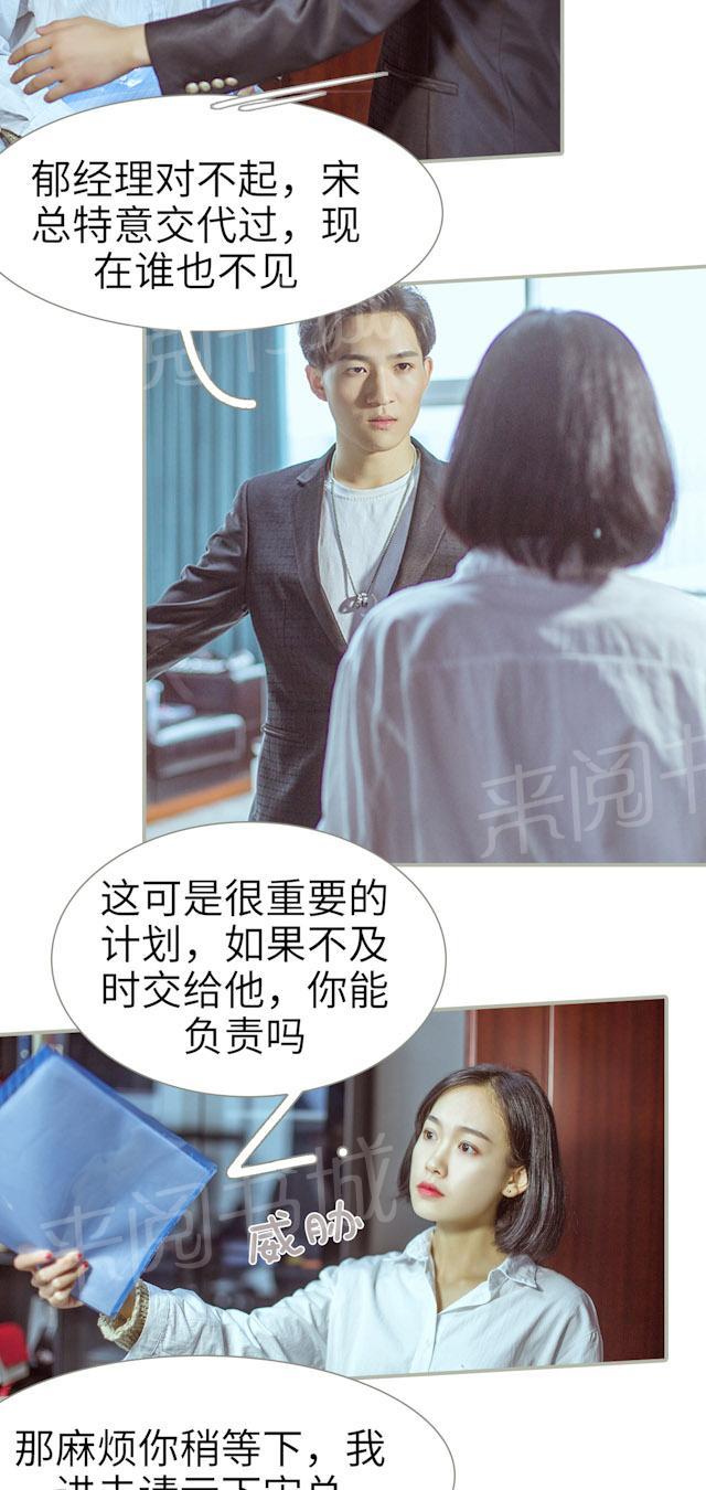 第11话 强吻7