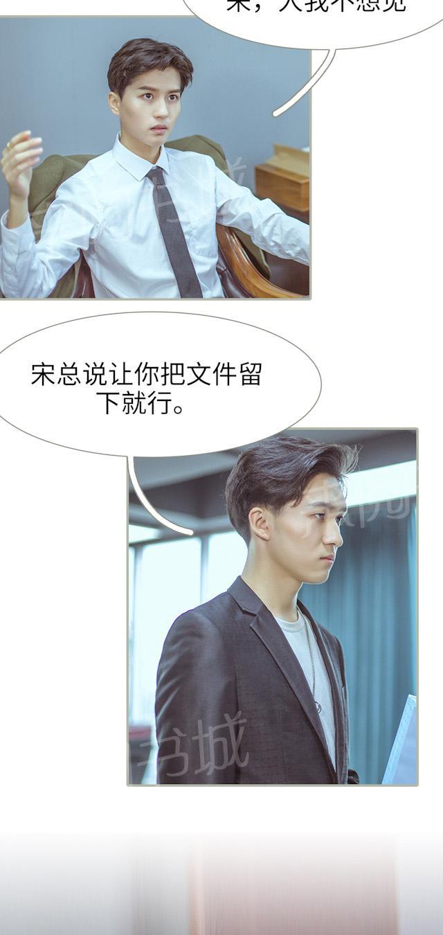 第11话 强吻9
