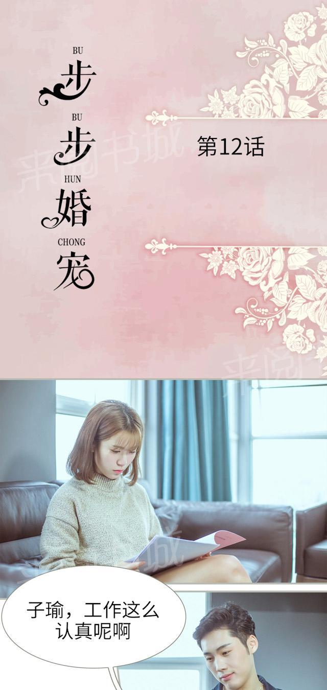 第12话 开除0
