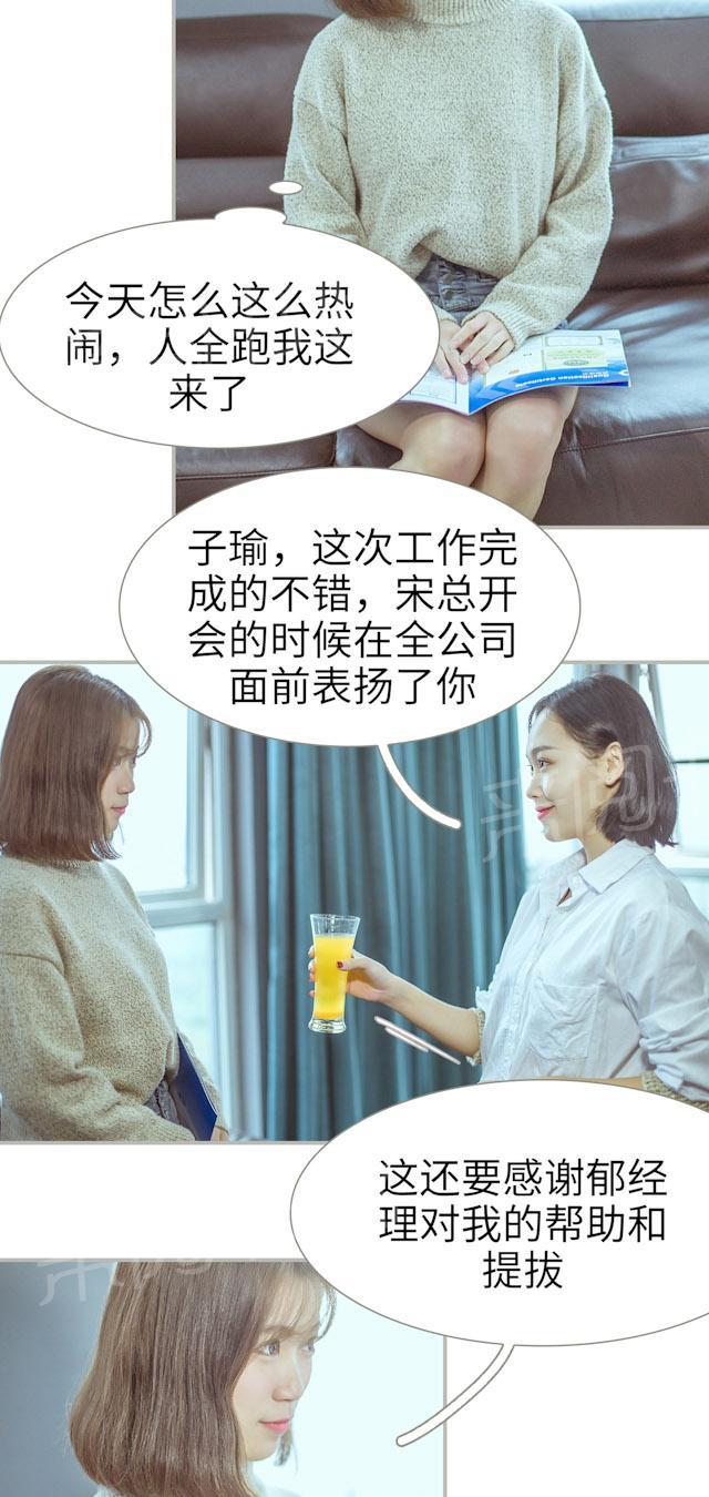 第12话 开除10