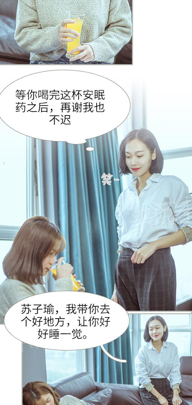 第12话 开除12
