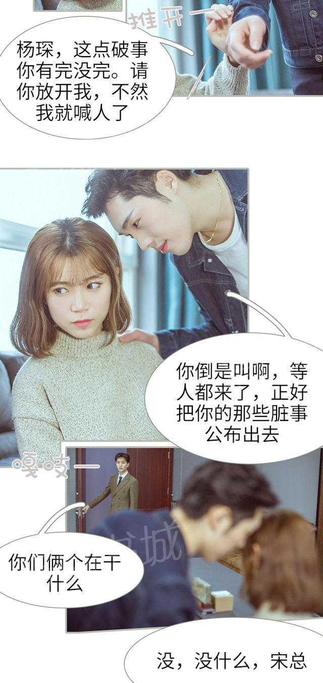 第12话 开除3