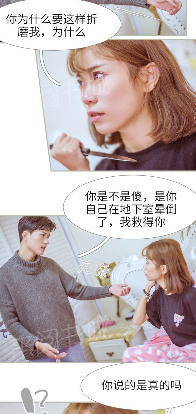 第13话 有问题的果汁10