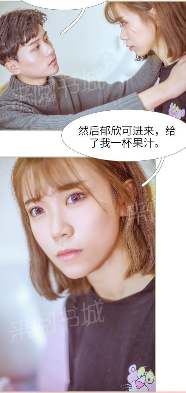 第13话 有问题的果汁14