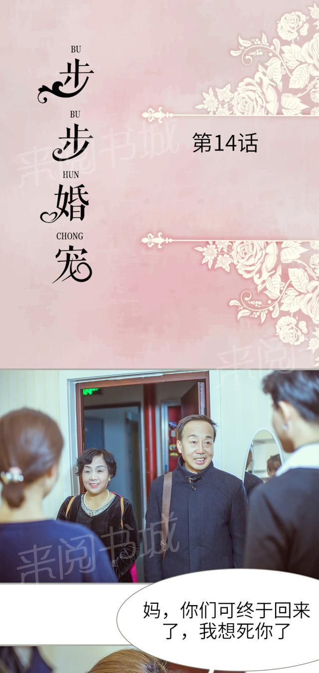 第14话 爸妈来了0