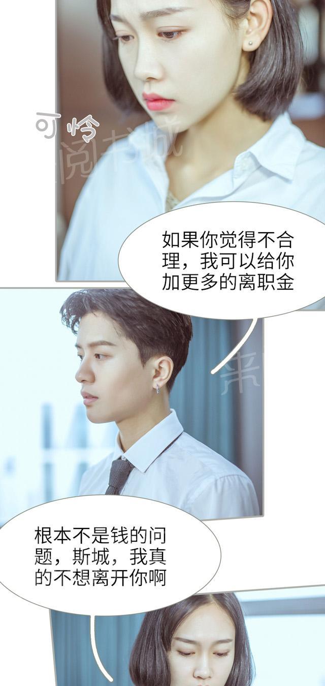 第14话 爸妈来了10