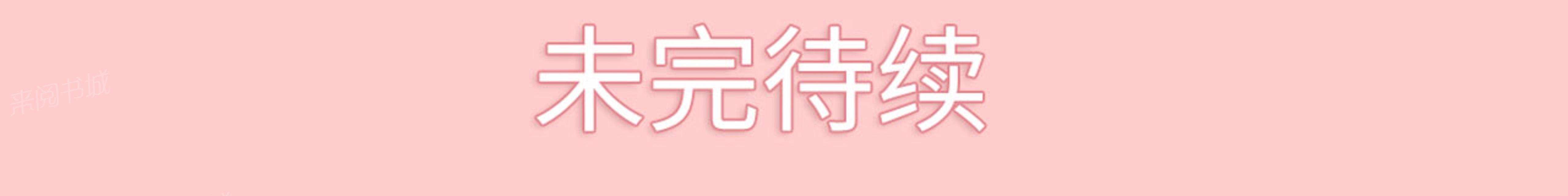 第15话 得寸进尺14